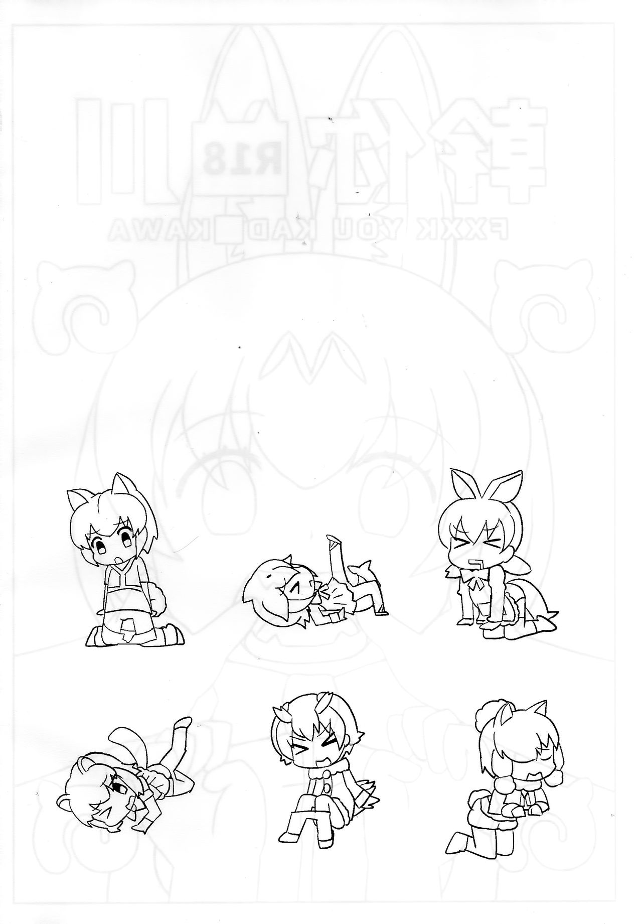 FXXK YOU KADOKAWA page 2 full