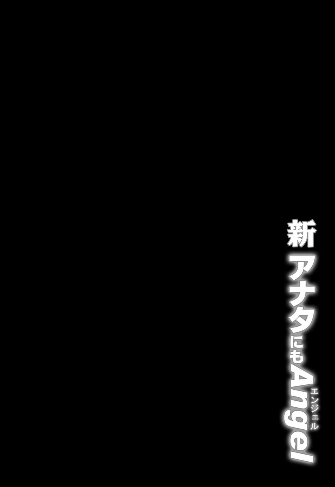 Shin Anata ni mo Angel page 2 full