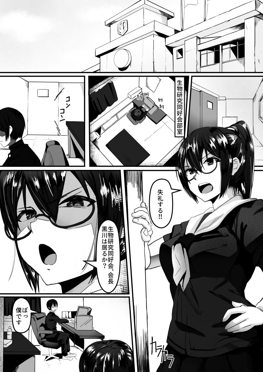 Fuuki Iinchou wa Kusuri ni Yowai page 2 full