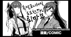 Kurokami Ponytail Tsurime JK Taimabu Rakugaki | 포니테일 JK 퇴마부 시리즈