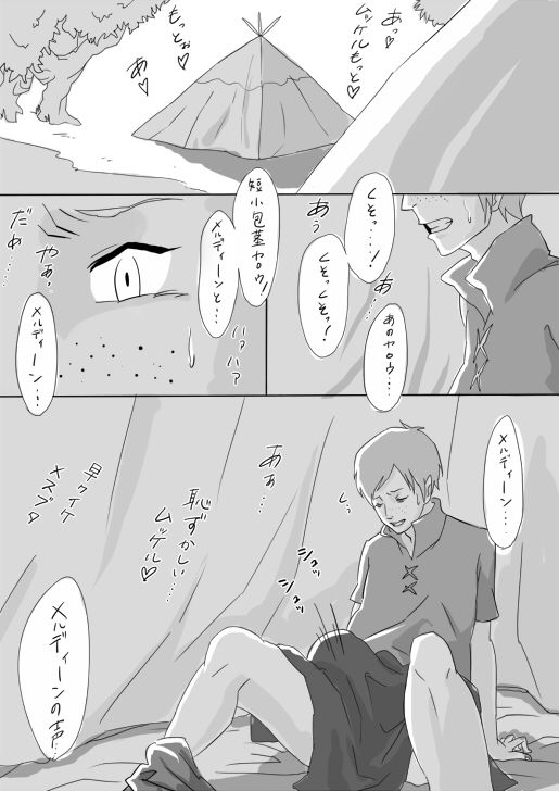 Doronuma V&amp;B Mini Manga page 2 full