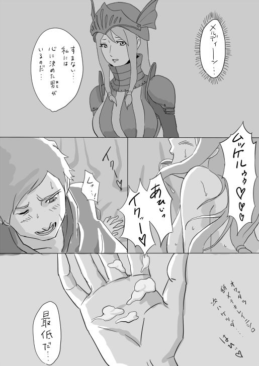 Doronuma V&amp;B Mini Manga page 3 full
