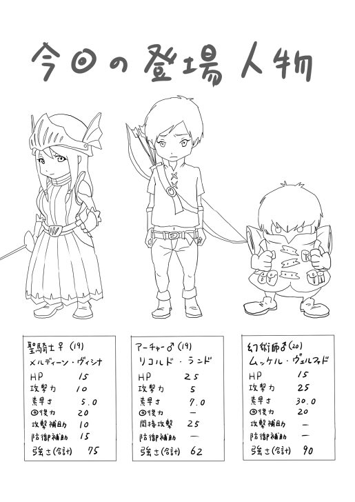 Doronuma V&amp;B Mini Manga page 5 full