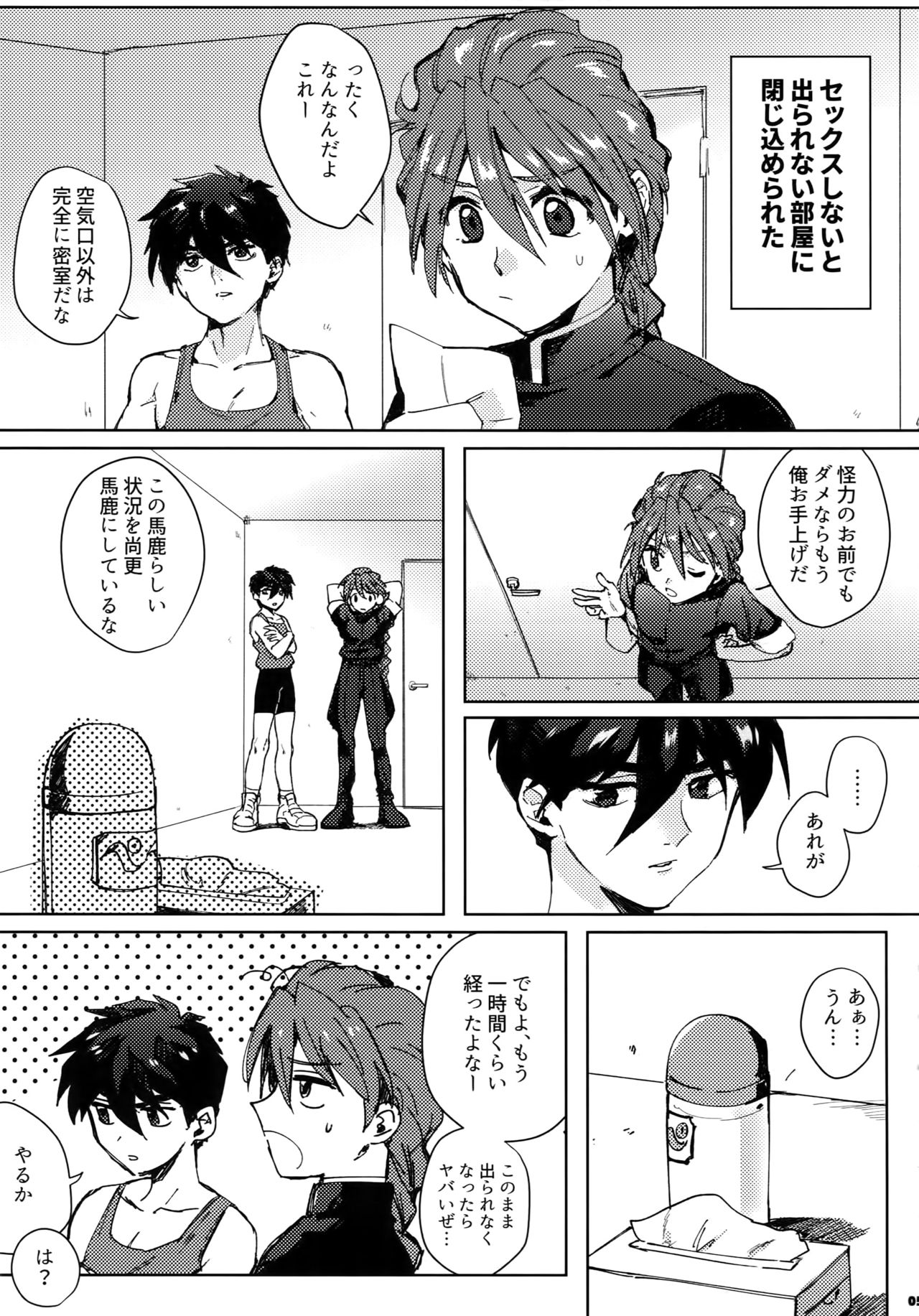 ESCAPE page 4 full