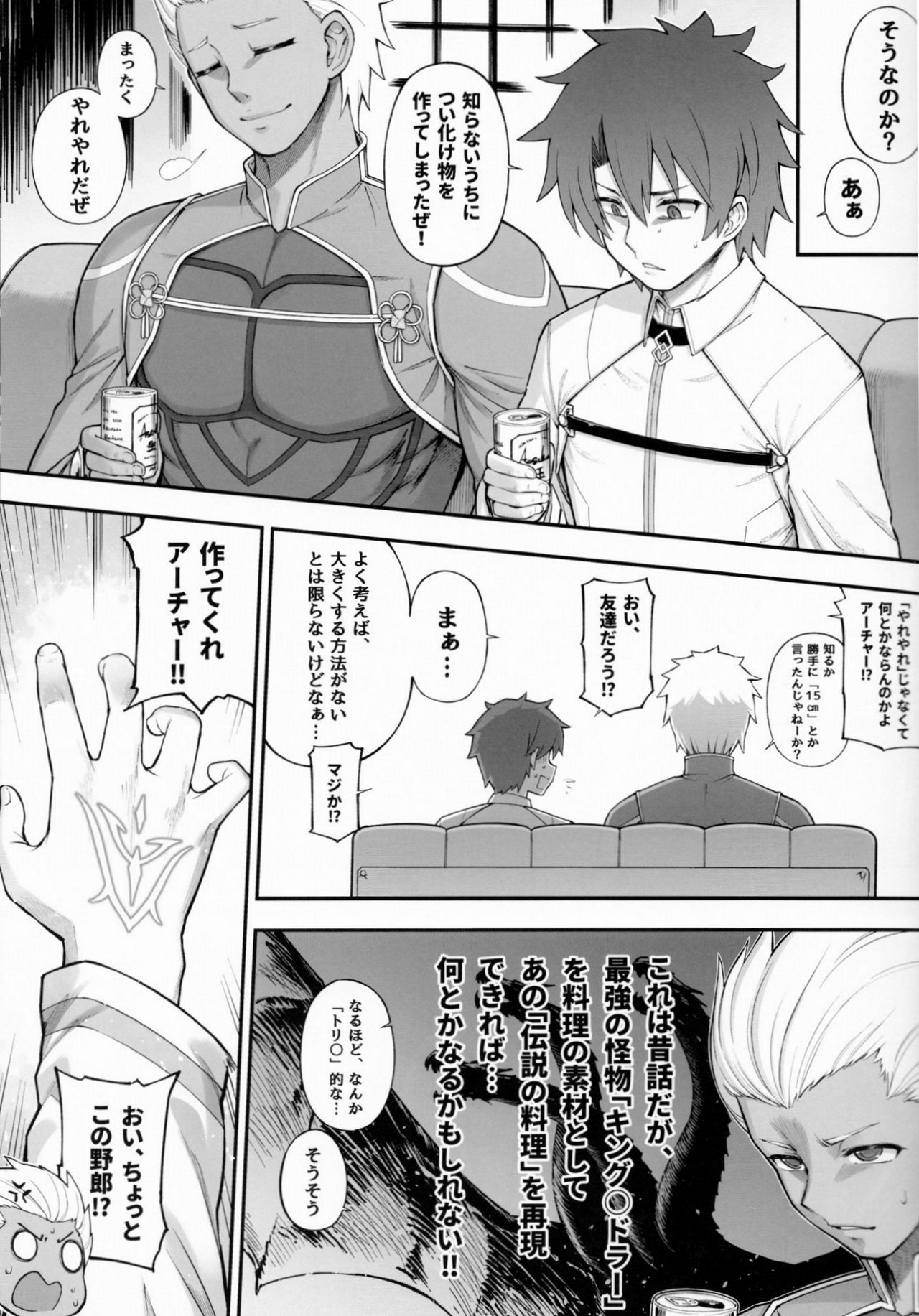 Abibibi 2 page 6 full