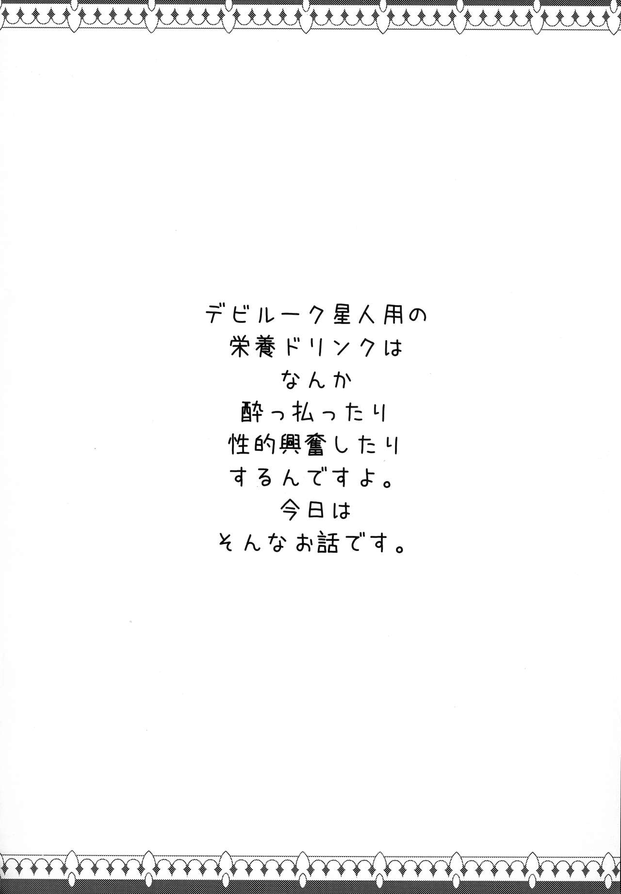 Yami to Mikan no Harenchi Soy Sauce page 3 full