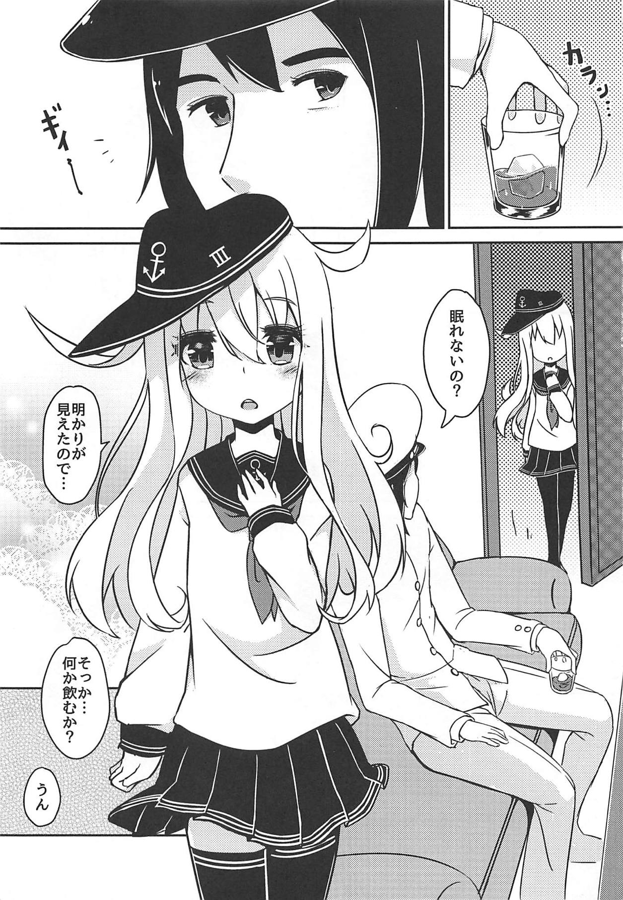 ~Alcoholic~ Yotta Kimi o Dakishimetai page 2 full