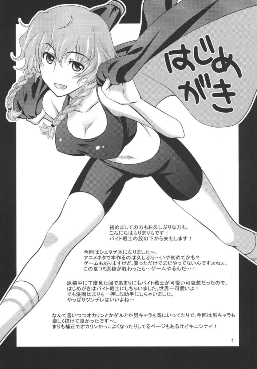 Junjou Karen no My Honey page 3 full