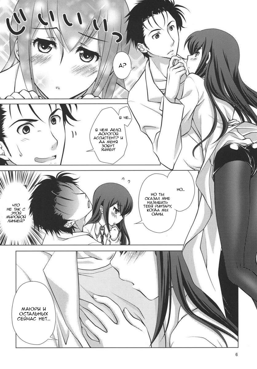 Junjou Karen no My Honey page 5 full