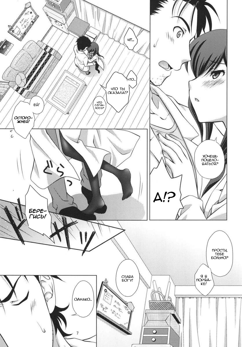 Junjou Karen no My Honey page 6 full