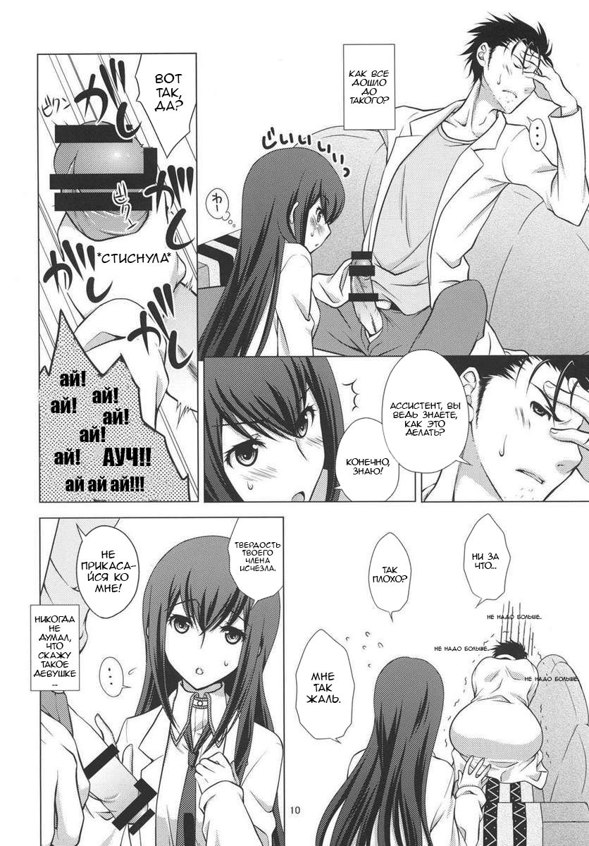 Junjou Karen no My Honey page 9 full