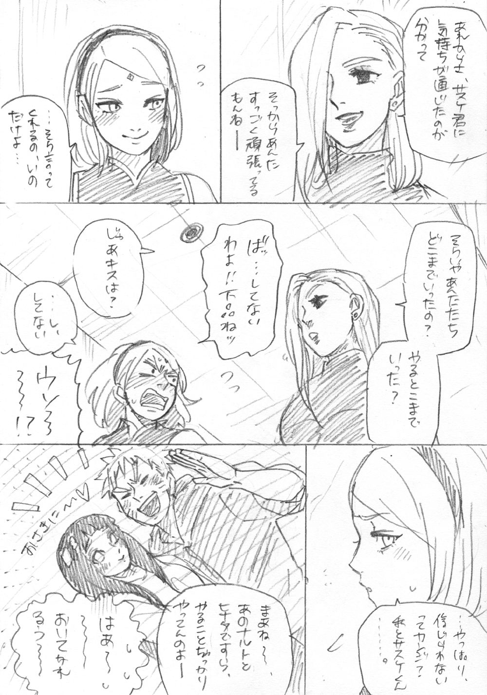Ganbare Sakura! page 2 full
