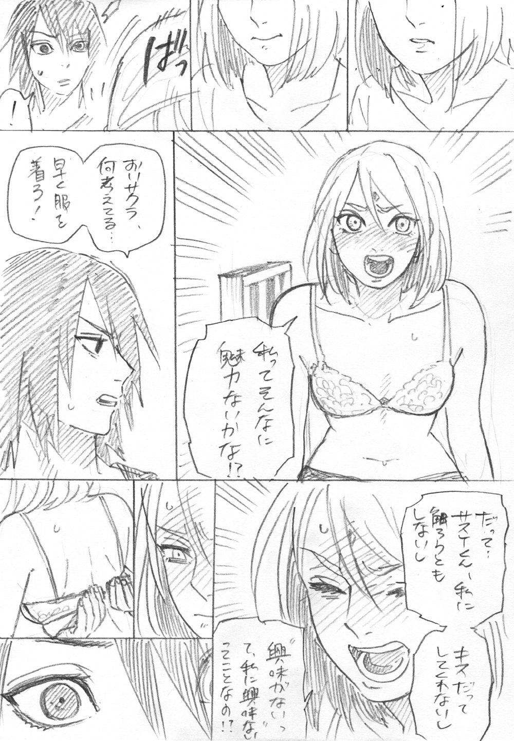 Ganbare Sakura! page 8 full