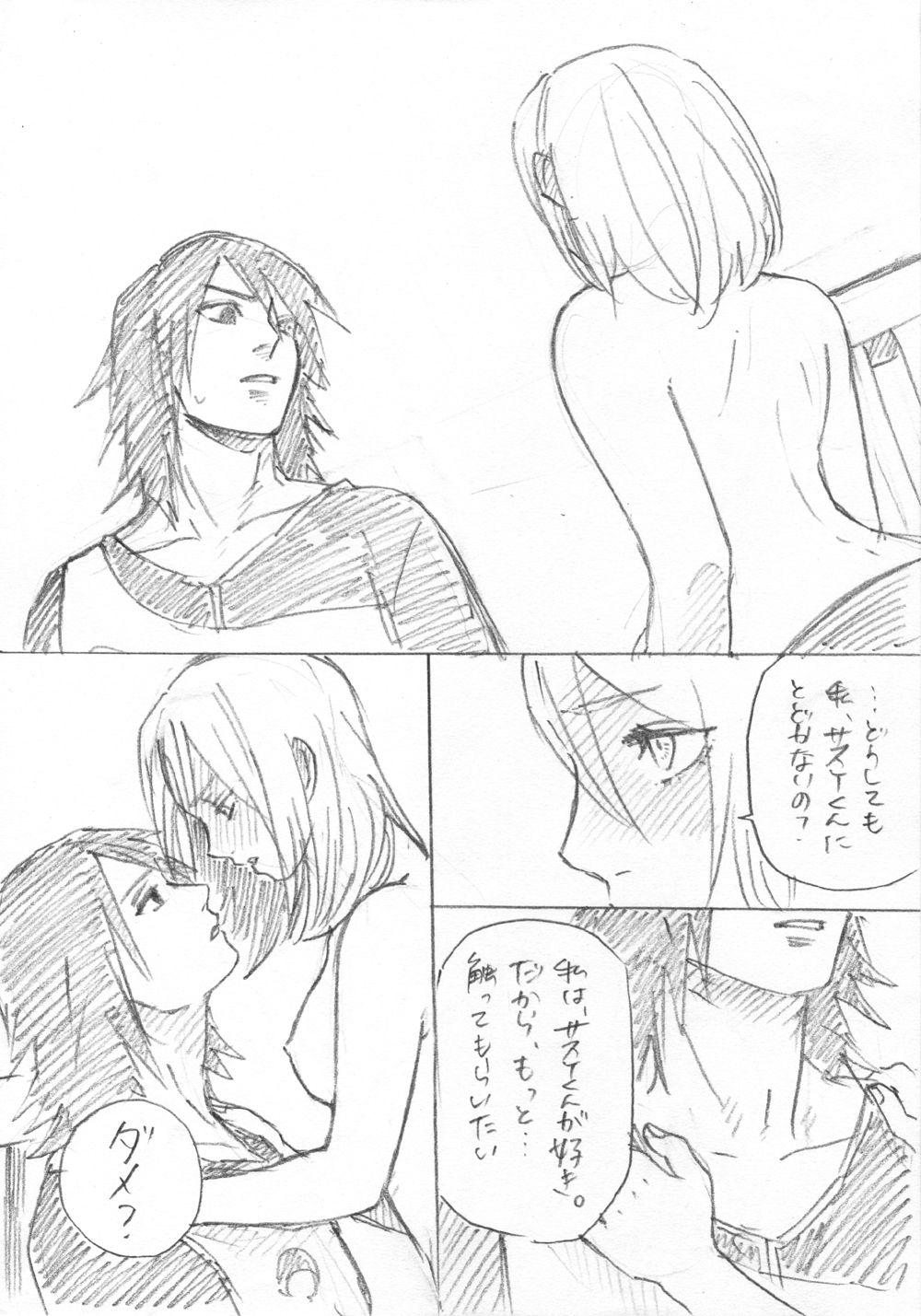 Ganbare Sakura! page 9 full