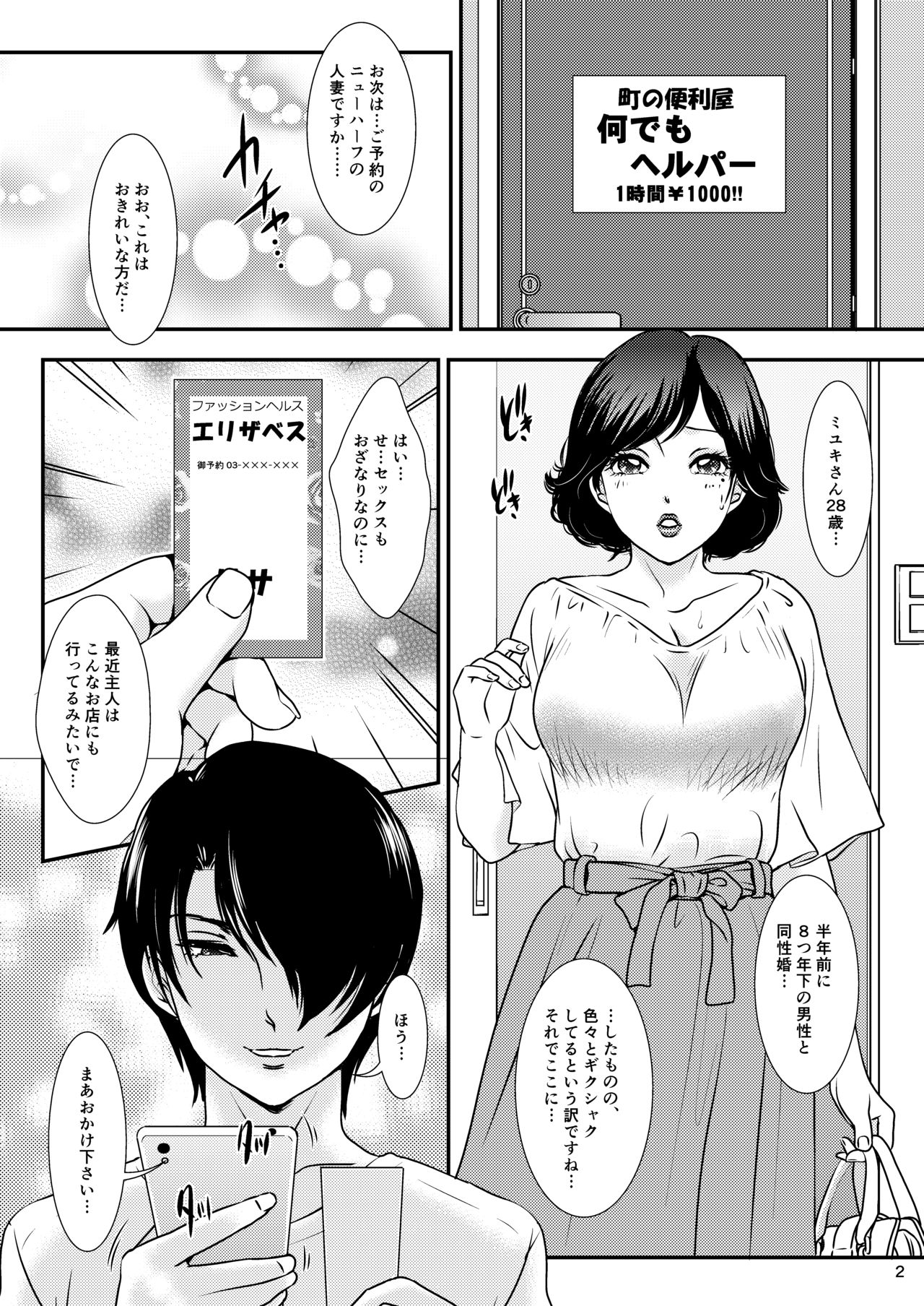BEHAVIOUR+13.5 ~N.H. Helper!!~ page 2 full