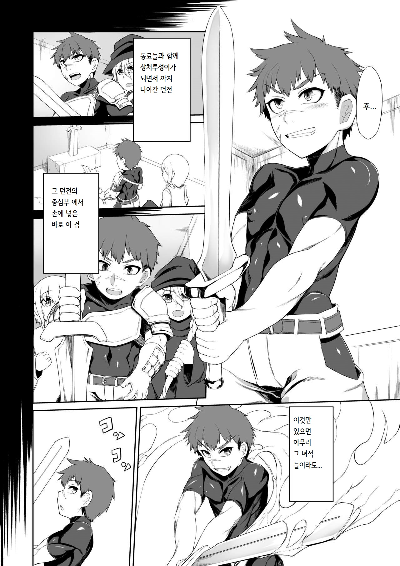 Futago Succubus to Mahou no Onaho | 쌍둥이 서큐버스와 마법의 오나홀 page 4 full