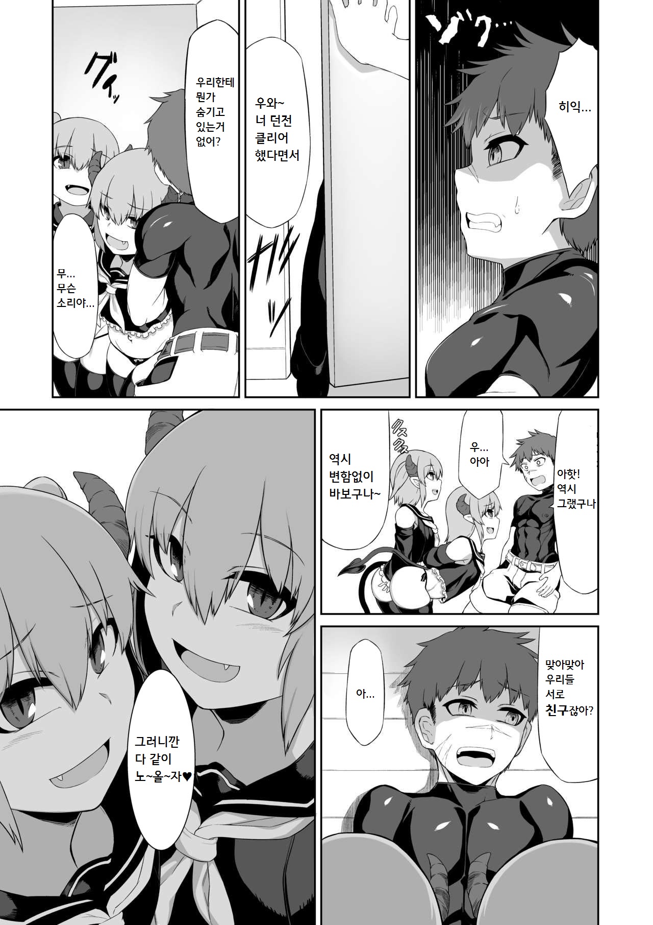 Futago Succubus to Mahou no Onaho | 쌍둥이 서큐버스와 마법의 오나홀 page 6 full