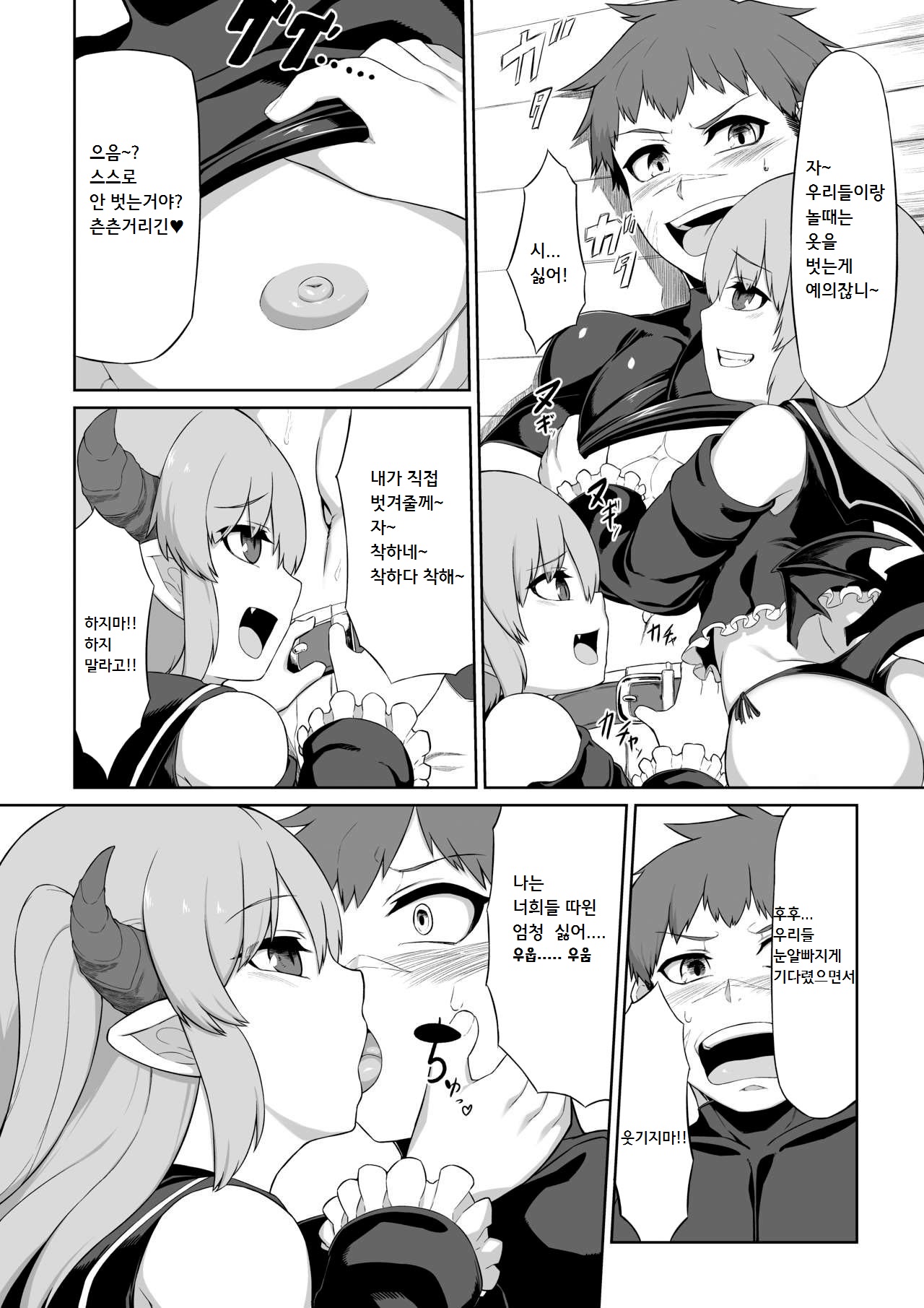 Futago Succubus to Mahou no Onaho | 쌍둥이 서큐버스와 마법의 오나홀 page 7 full