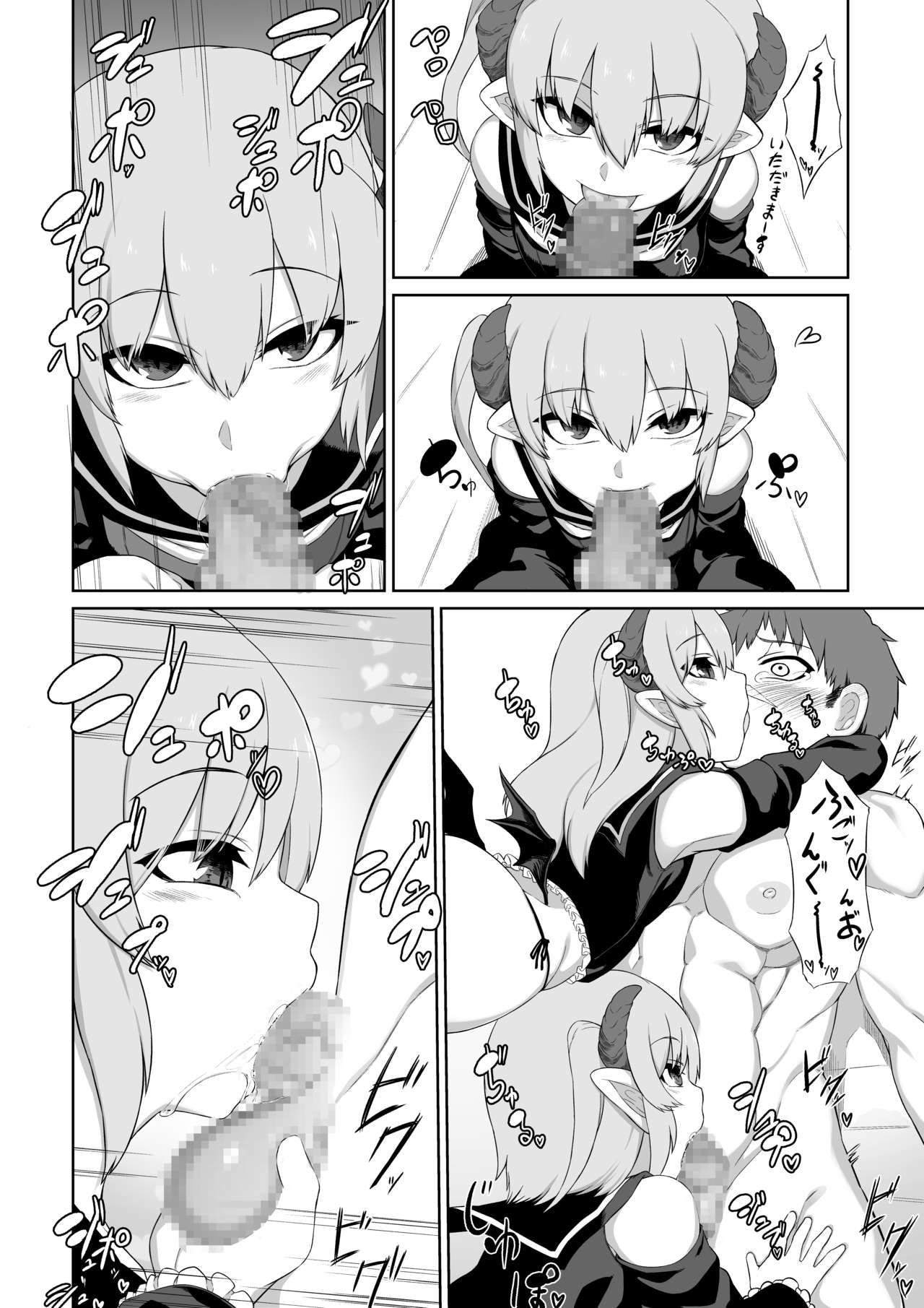 Futago Succubus to Mahou no Onaho | 쌍둥이 서큐버스와 마법의 오나홀 page 9 full
