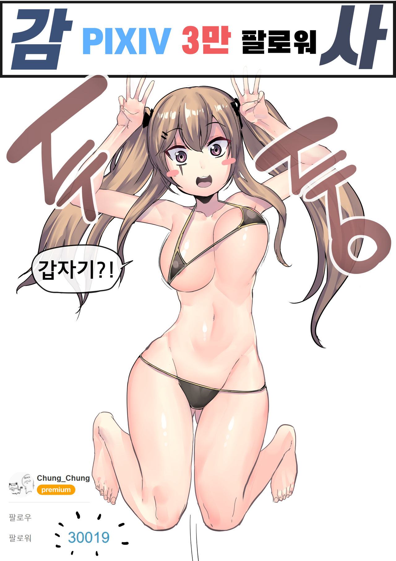 UMP9 ga Fellatio!! page 2 full