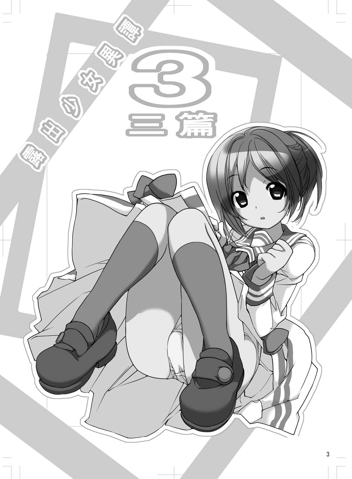 Roshutsu Shoujo Itan 3 hen | 노출소녀이담 3편 page 4 full