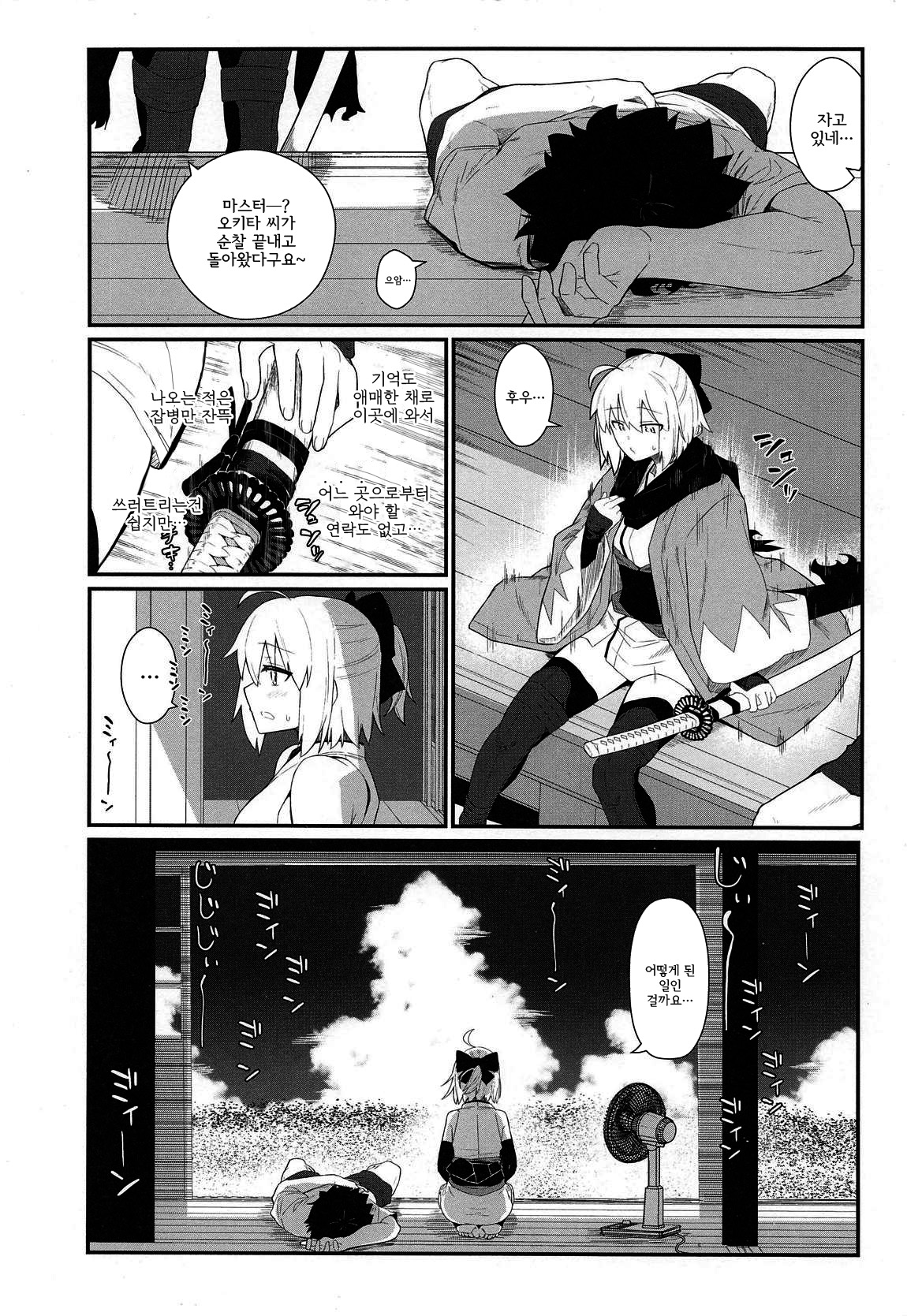 GIRLFriend's 17 page 3 full