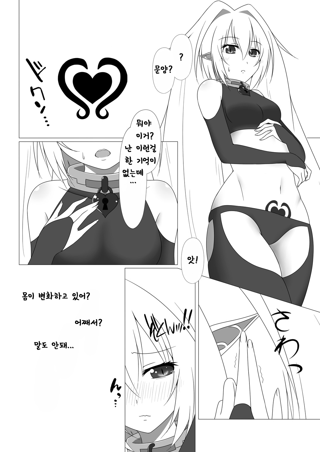 UNKNOWN UNLOCK CHALLENGE | 크로스비츠 동인지 page 10 full