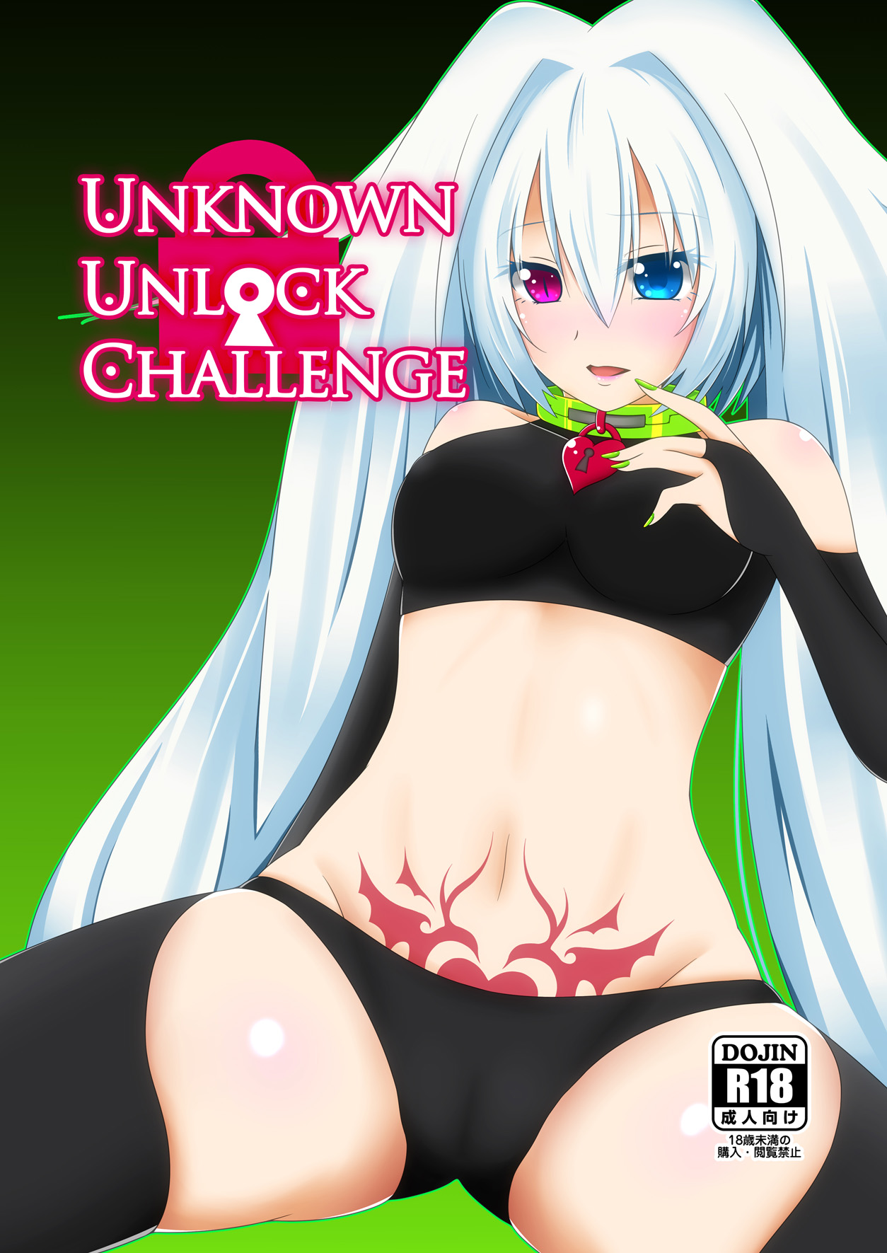 UNKNOWN UNLOCK CHALLENGE | 크로스비츠 동인지 page 2 full