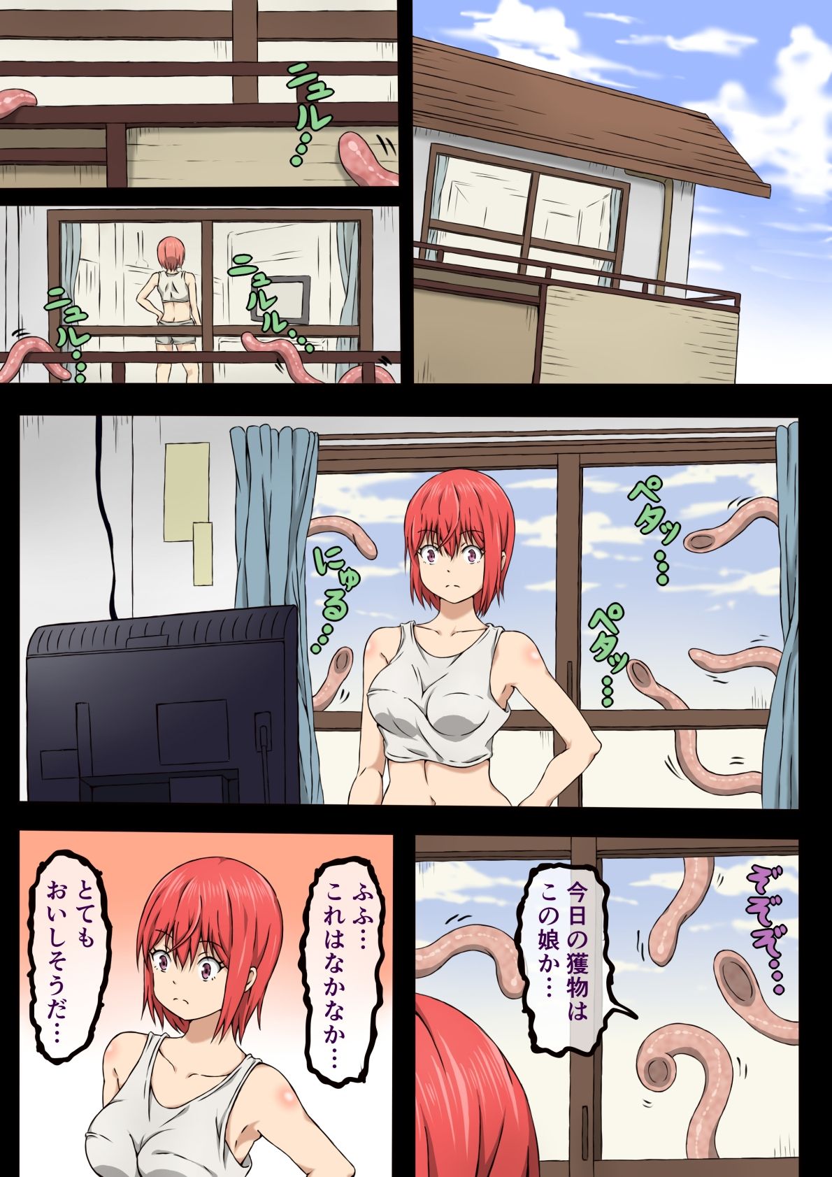 Akari to Shokushu page 2 full