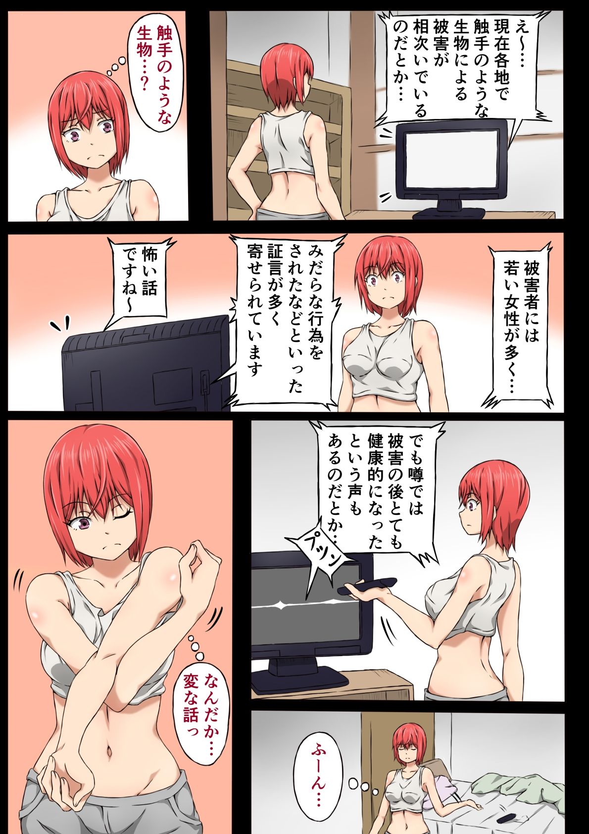 Akari to Shokushu page 3 full