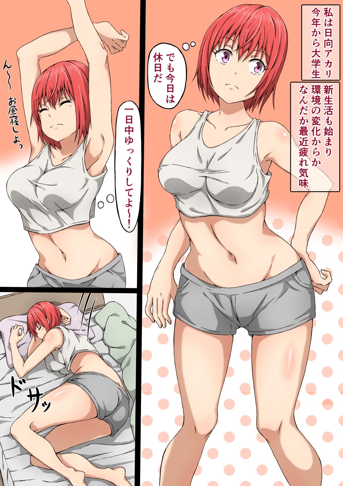 Akari to Shokushu page 4 full