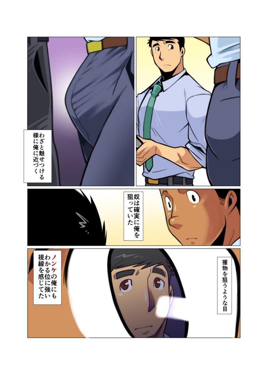 Placebo page 6 full