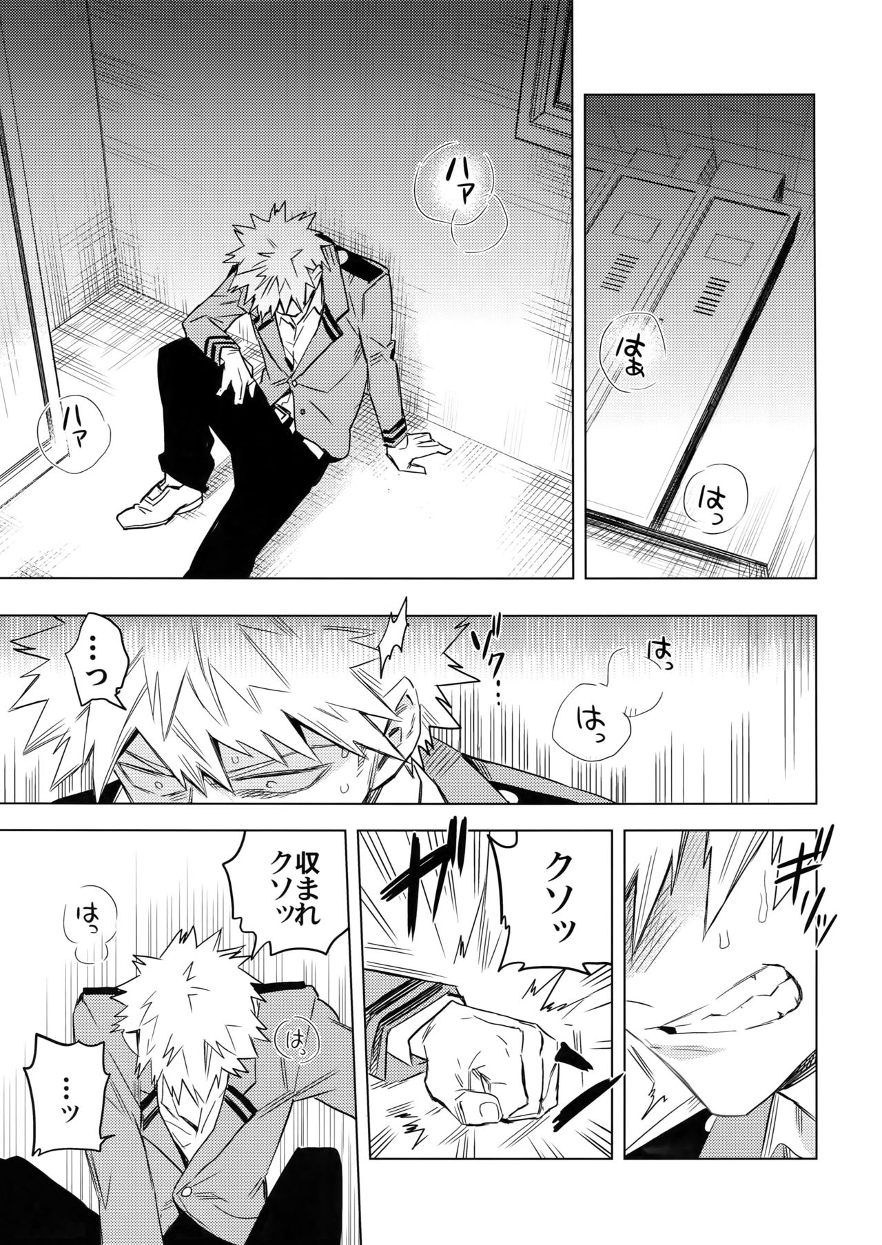 Aiyoku Keppeki Syndrome page 10 full