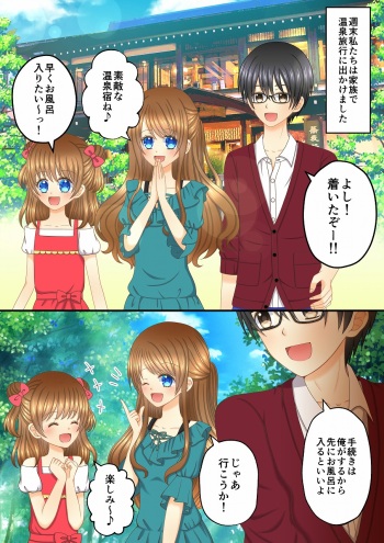 Aru Oyako no Hanashi ~Shoujo Manga Fuu Ningyouka~ cover