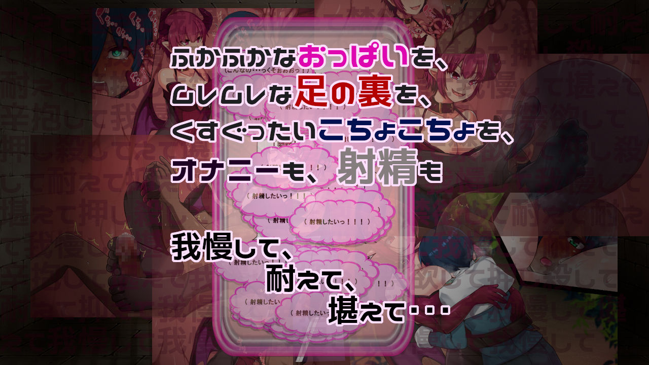 Seigikan Afureru Shonen ga Succubus ni Shinu made Shasei Kanri Sare Tsuzukeru Hanashi page 3 full