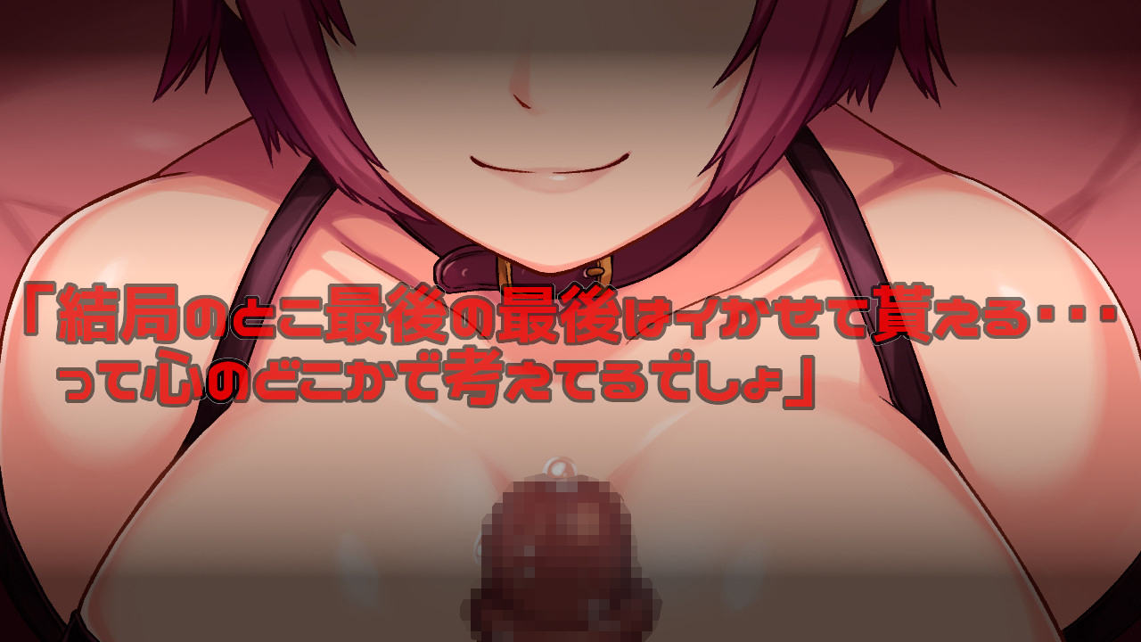 Seigikan Afureru Shonen ga Succubus ni Shinu made Shasei Kanri Sare Tsuzukeru Hanashi page 4 full