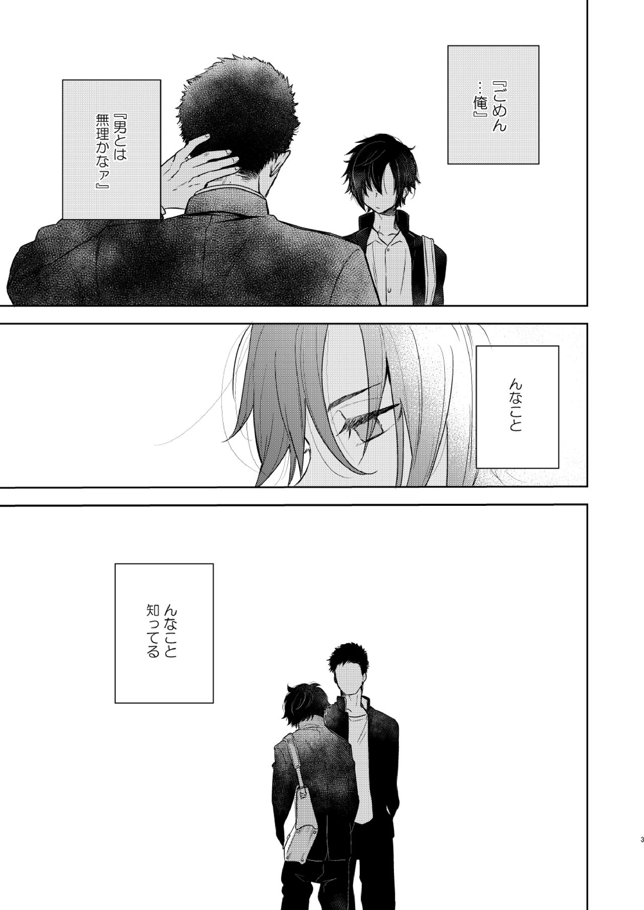 Yakekuso Romance page 3 full
