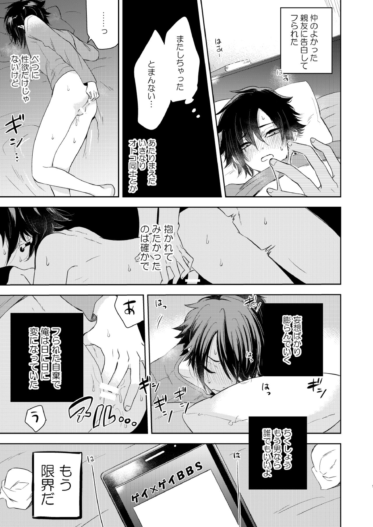 Yakekuso Romance page 9 full