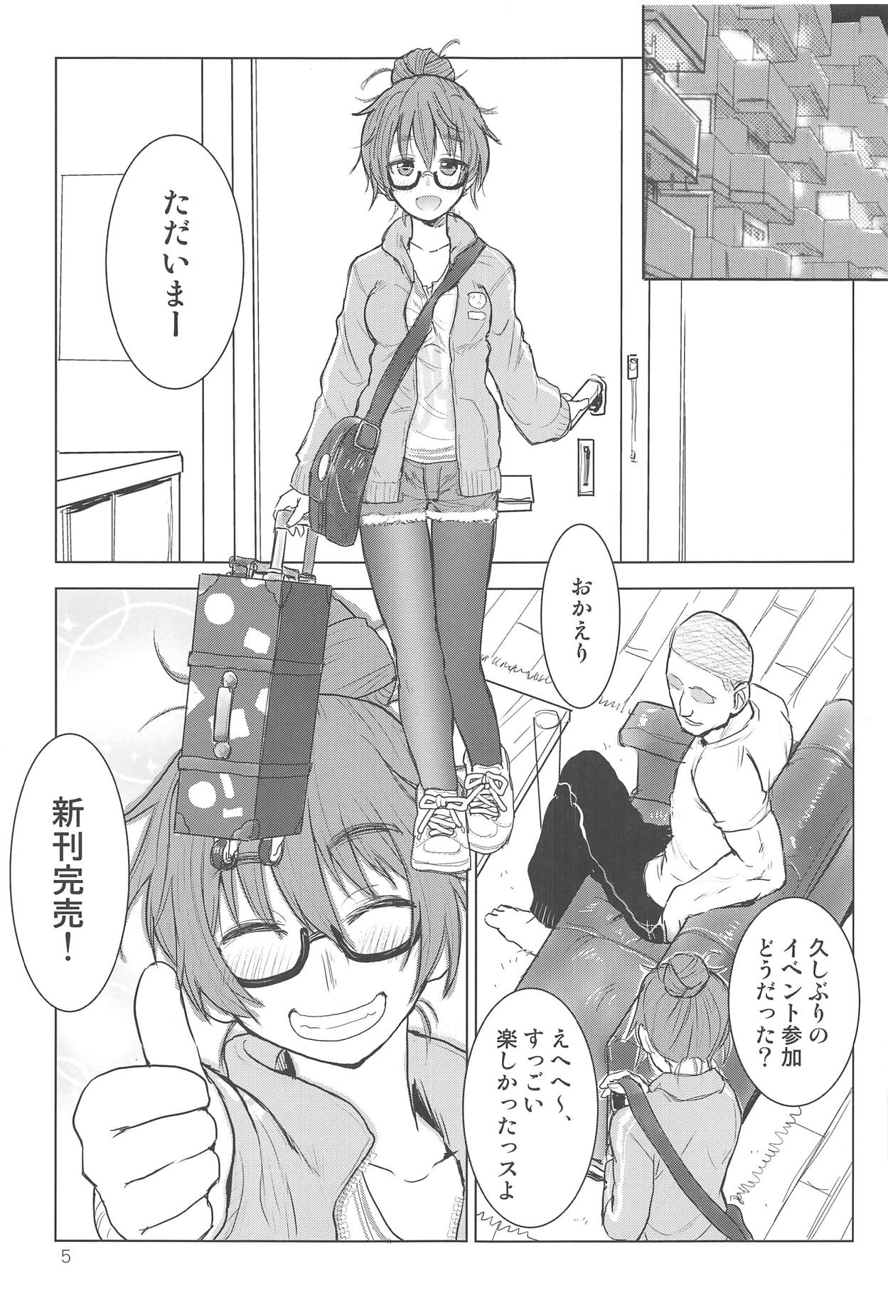 Araki Hina to Ippai Shiawase Ecchi Suru Hanashi page 3 full