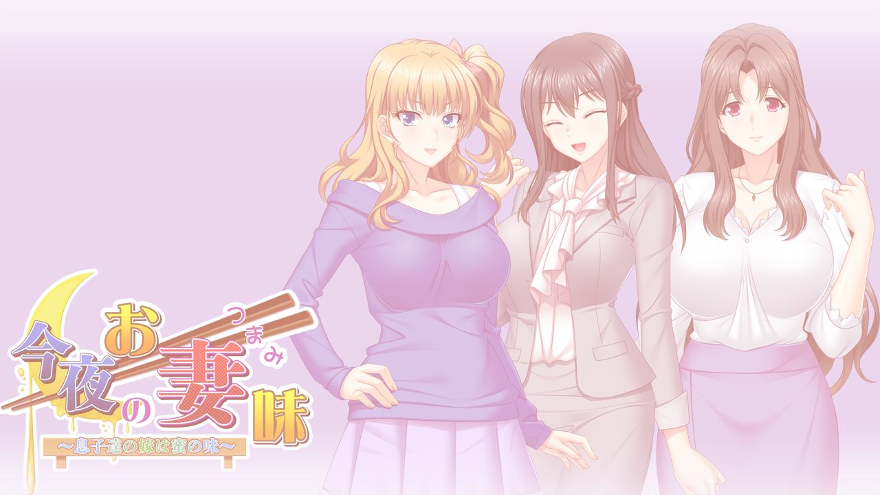 Kon'ya no Otsumami ~Musuko-tachi no Yome wa Mitsu no Aji~ page 4 full