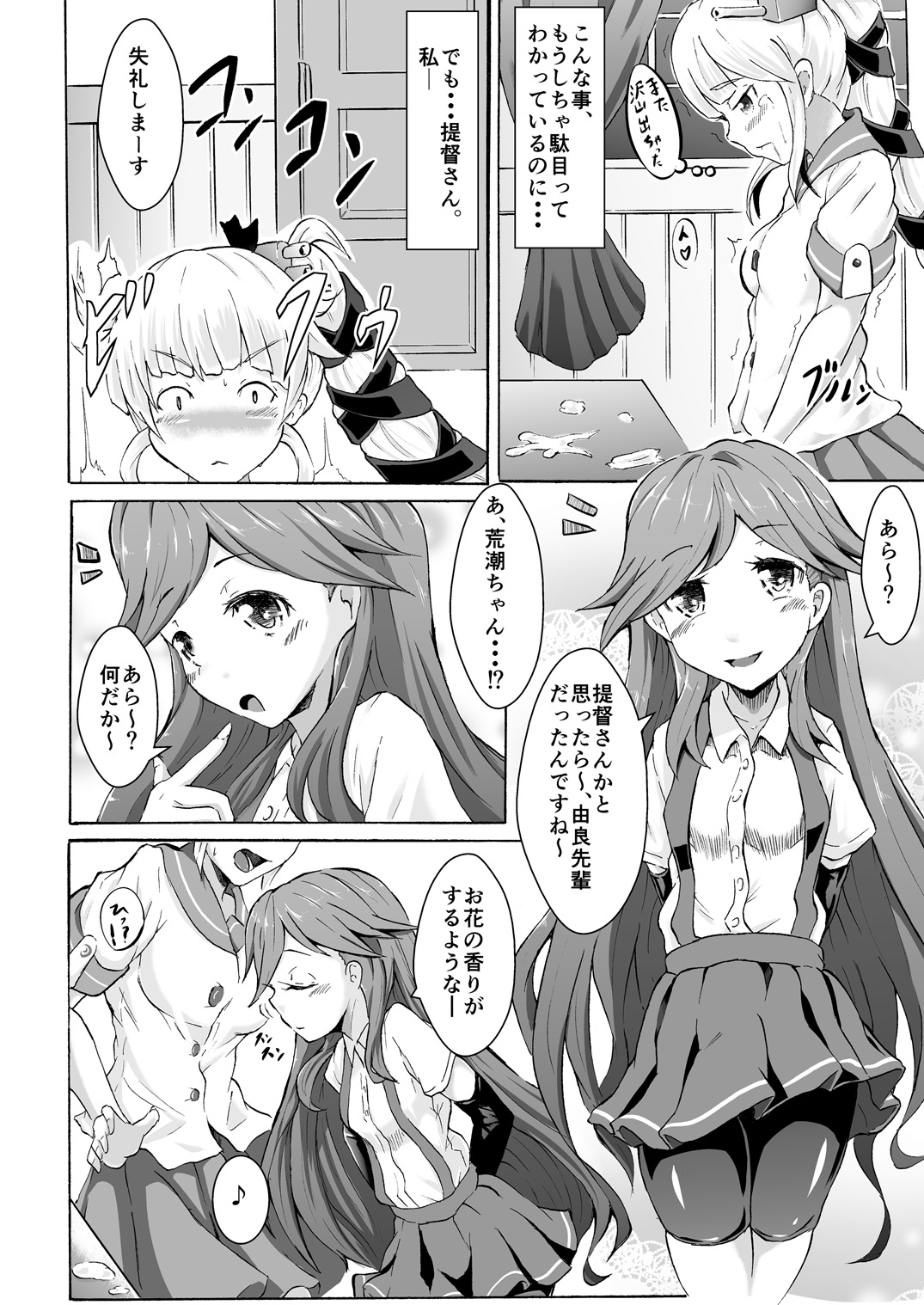 Tsuiri page 3 full