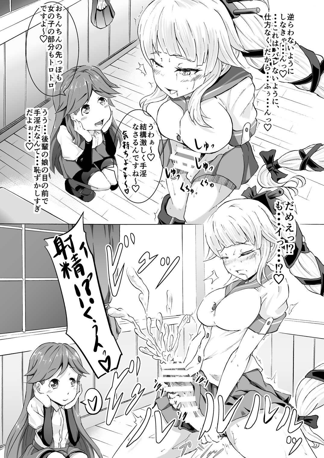 Tsuiri page 7 full