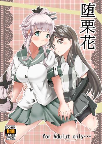 Tsuiri cover