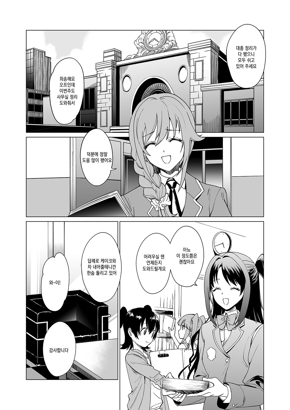 Drip page 2 full