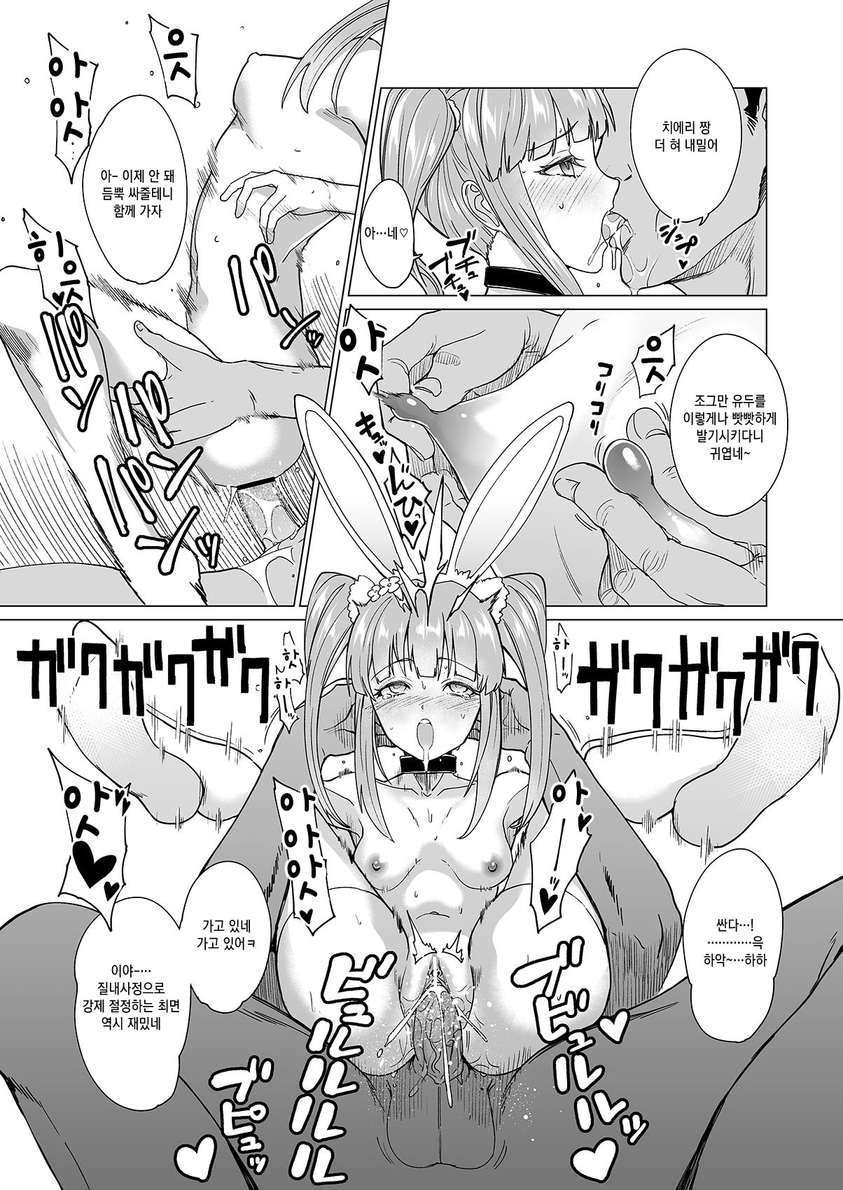 Drip page 6 full