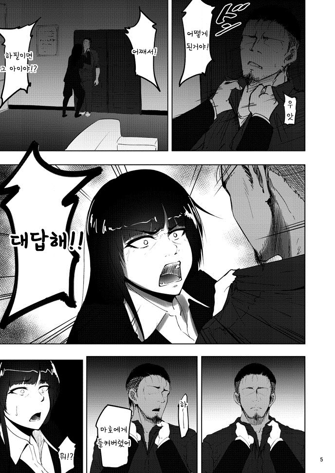 Nishizumi Maho no Shirubeki ja Nakatta Koto Kou | 니시즈미 마호의 알 필요 없었던 일・후 page 4 full
