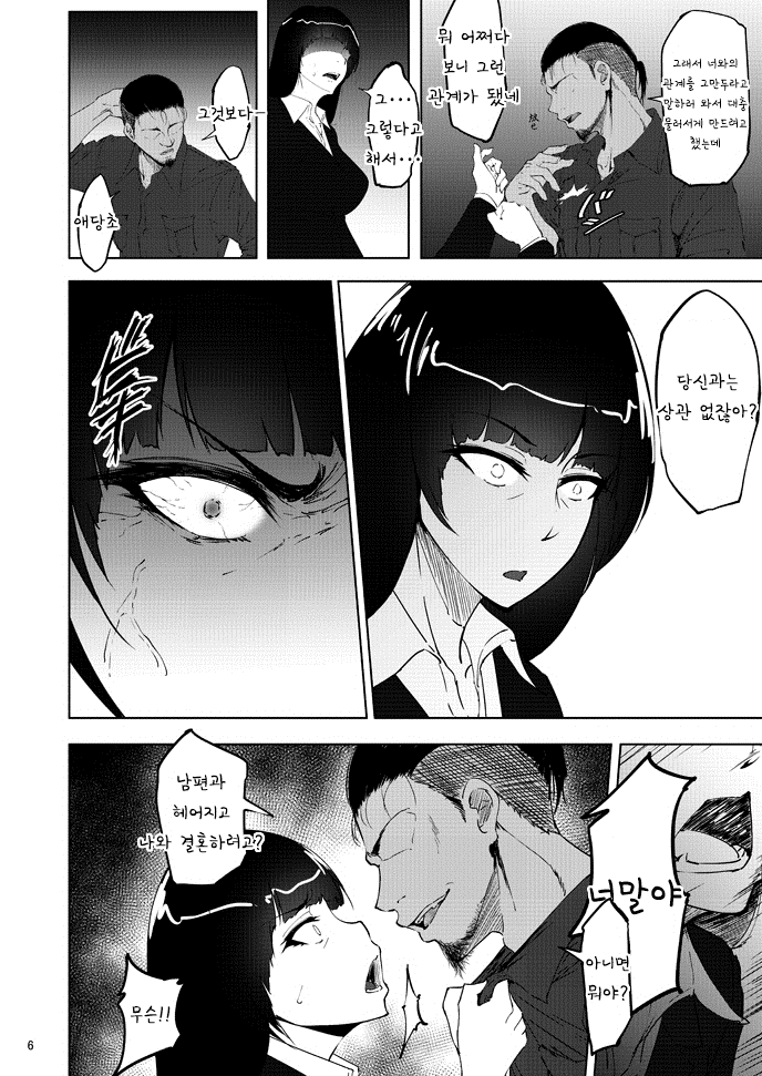 Nishizumi Maho no Shirubeki ja Nakatta Koto Kou | 니시즈미 마호의 알 필요 없었던 일・후 page 5 full