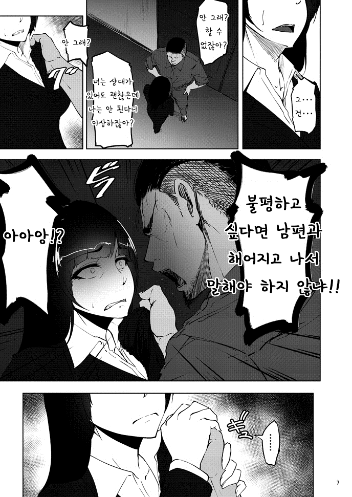 Nishizumi Maho no Shirubeki ja Nakatta Koto Kou | 니시즈미 마호의 알 필요 없었던 일・후 page 6 full