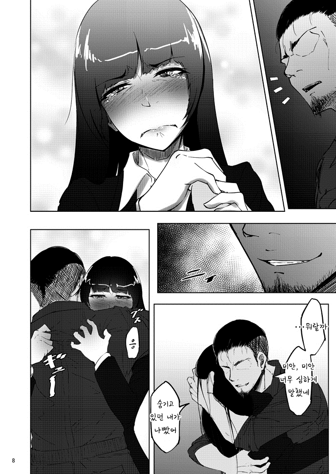 Nishizumi Maho no Shirubeki ja Nakatta Koto Kou | 니시즈미 마호의 알 필요 없었던 일・후 page 7 full