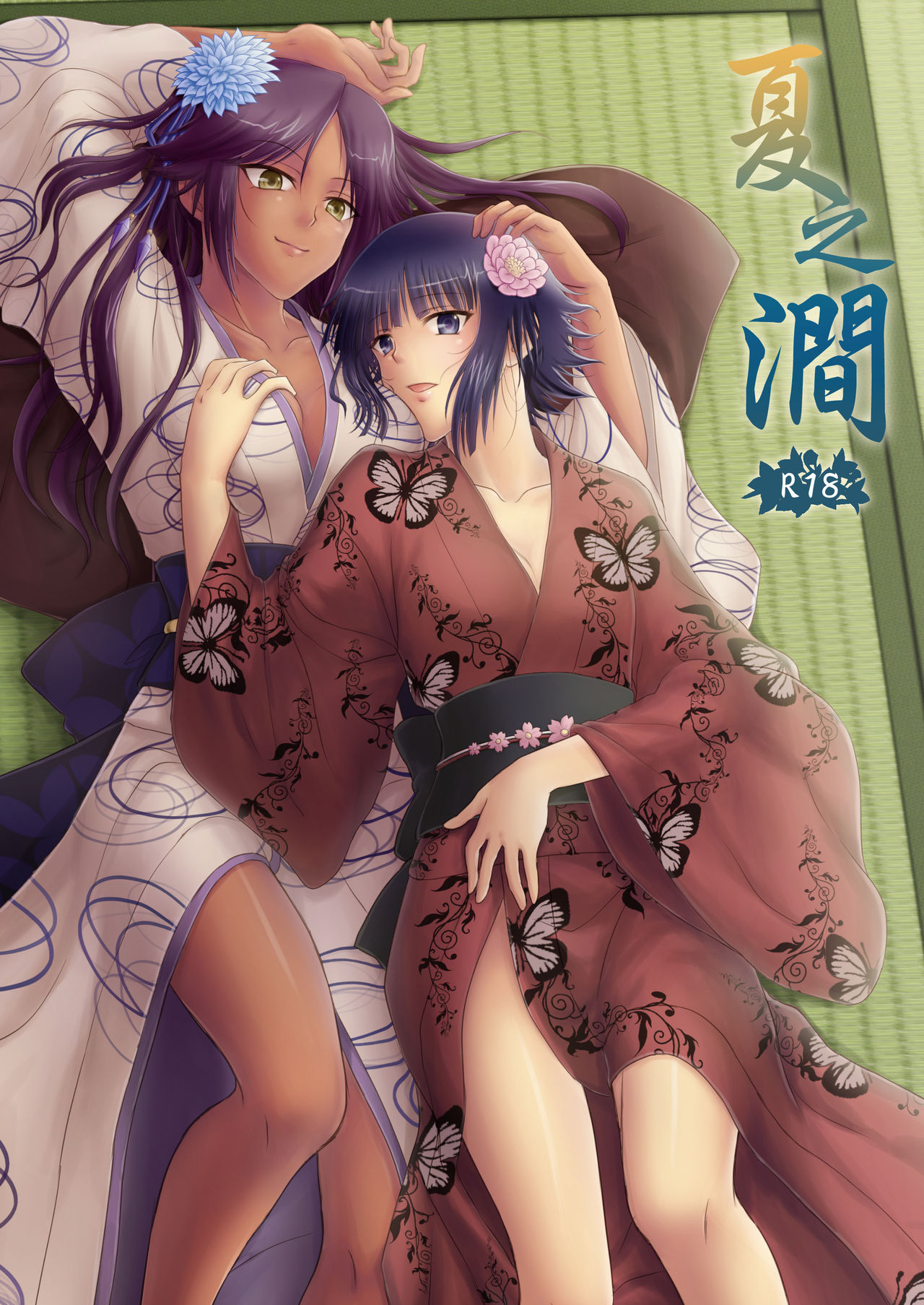 Shizuhime page 6 full